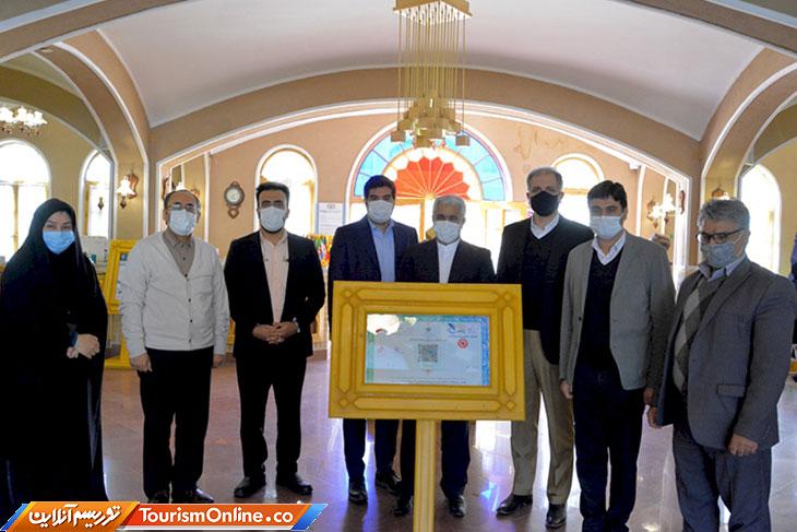 گواهینامه اقامت ایمن