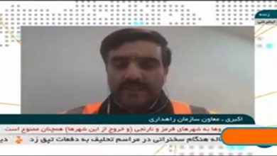 سازمان راهداری