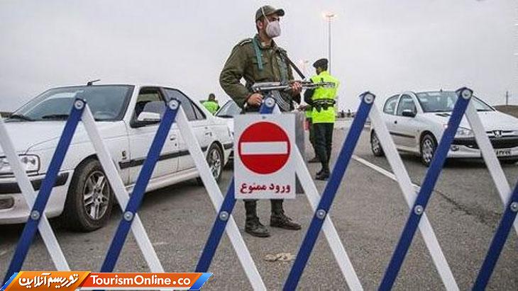 سفر ممنوع