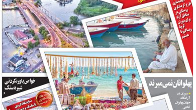 روزنامه توریسم