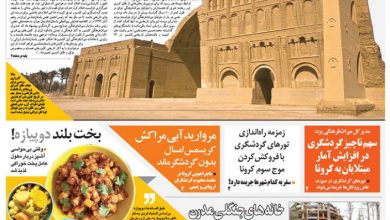 روزنامه توریسم