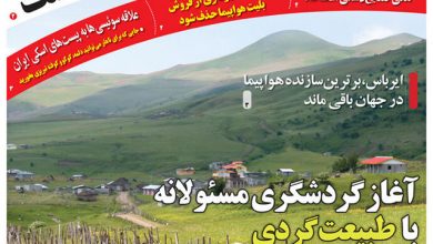 نمایشگاه گردشگری