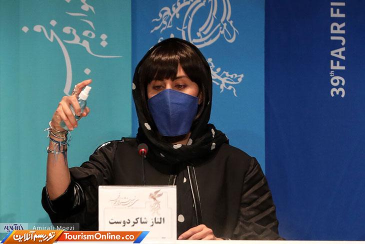 الناز شاکردوست