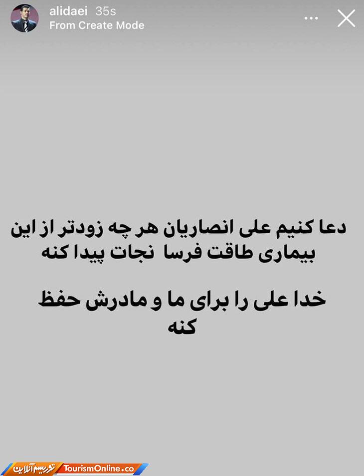 علی دایی