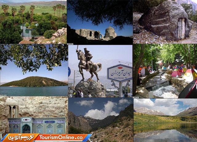 گردشگری کهگیلویه و بویراحمد