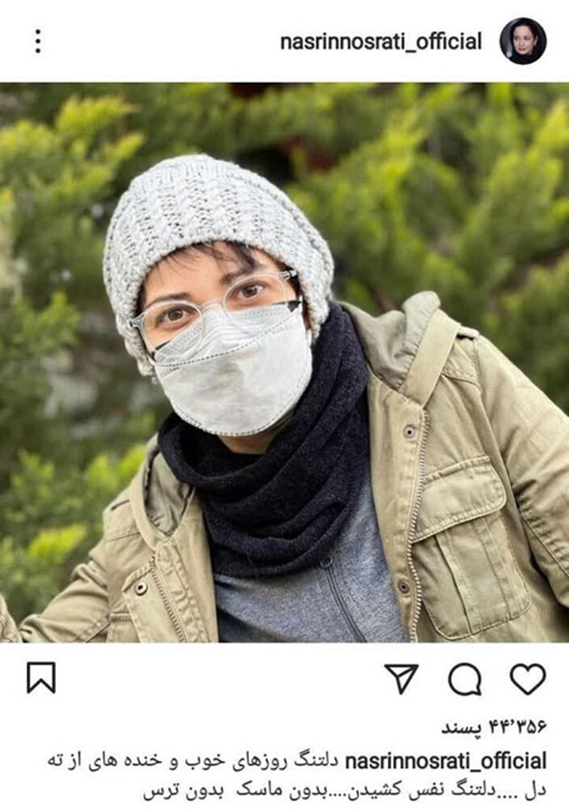 نسرین نصرتی