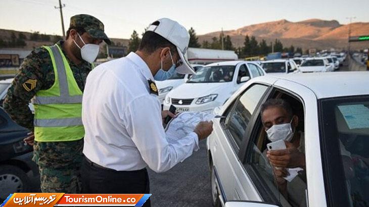 سفرهای نوروزی