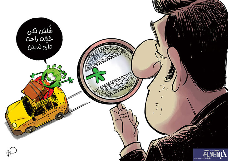 سفر نوروز1400