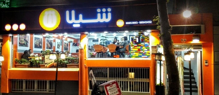 رستوران شیلا اسنپ فود