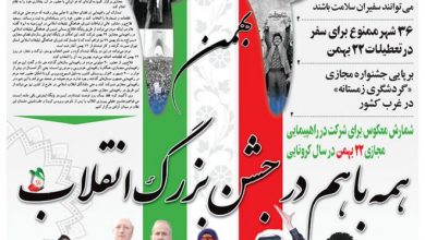 روزنامه توریسم