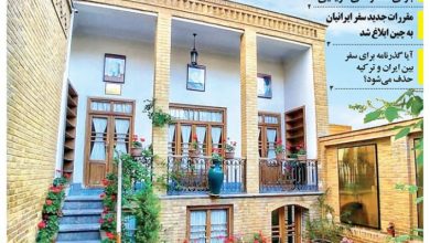 روزنامه توریسم