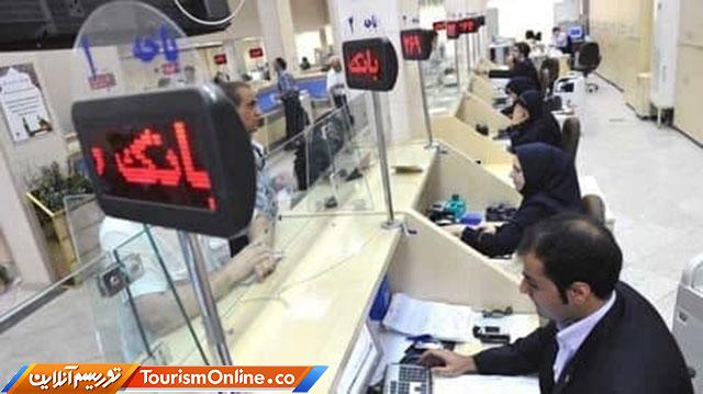 ساعت کاری بانک