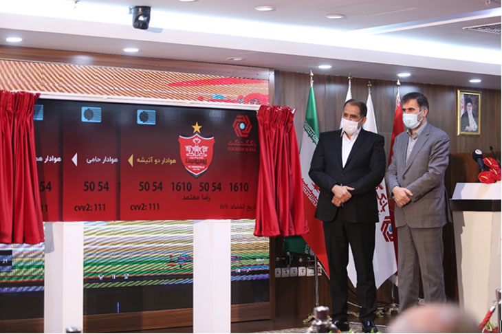 کارت هواداری باشگاه پرسپولیس