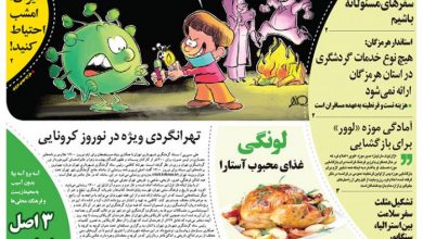 روزنامه توریسم