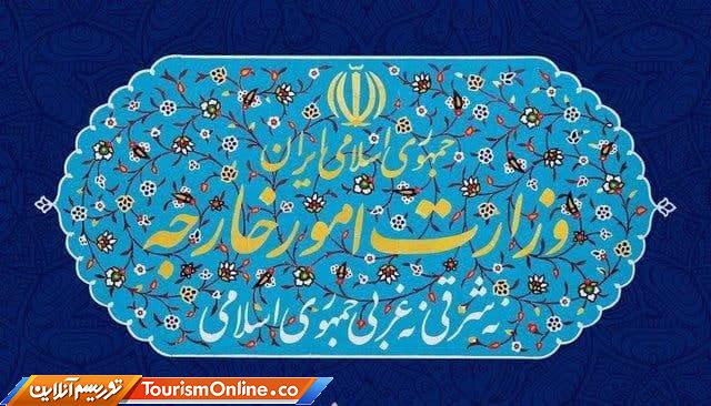 اطلاعیه وزارت خارجه در مورد تحصیل دانشجویان