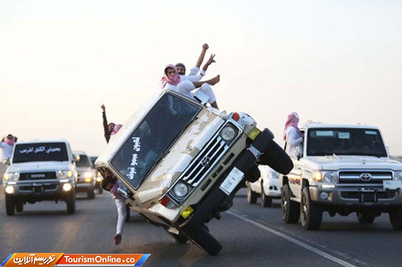 تفریحات خطرناک در عربستان