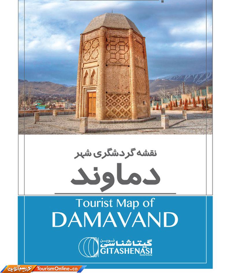 نقشه گردشگری دماوند