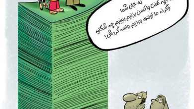 واکسیناسیون برای پولدارها