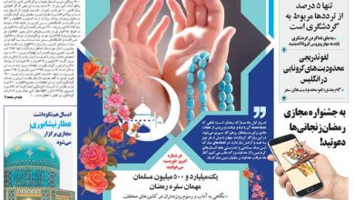 روزنامه توریسم