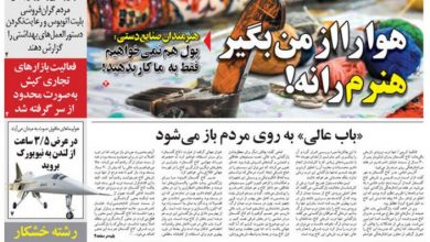 روزنامه توریسم