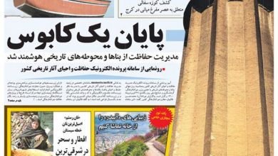 روزنامه توریسم