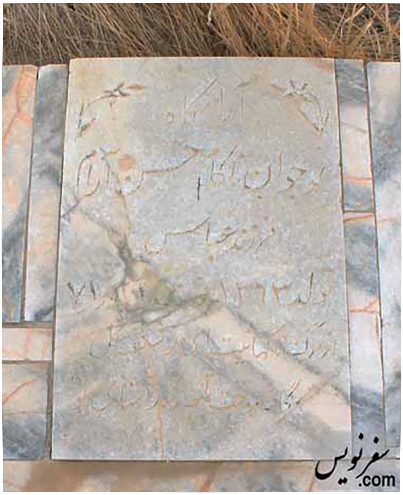 قبرستان عاشقان