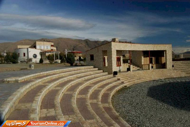 مجموعه تفریحی