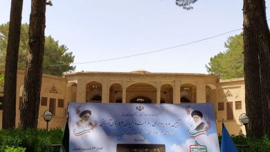 میراث فرهنگی خراسان جنوبی