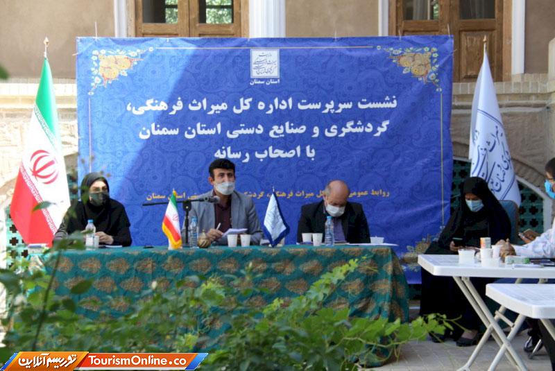 بافت تاریخی سمنان