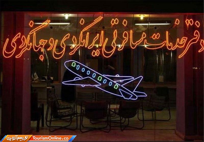 تور گردشگری