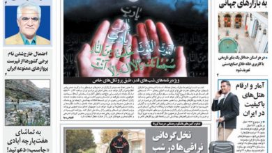 روزنامه توریسم