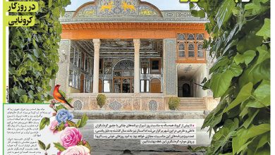 روزنامه توریسم