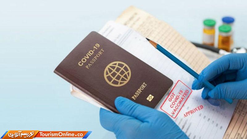 پاسپورت کرونا