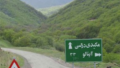 پارک جنگلی مکیدی