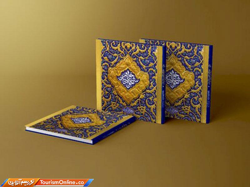 حضرت فاطمه قم