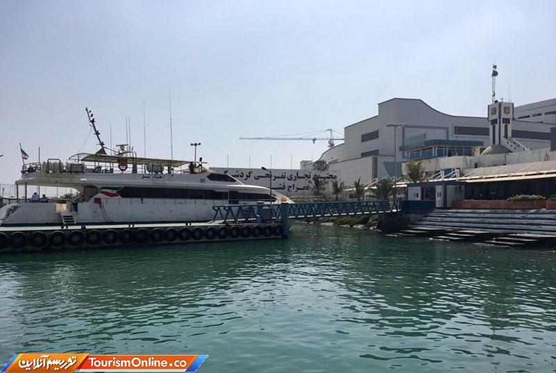 اسکله مسافری قشم