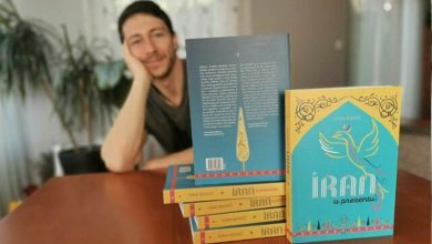 کتاب گردشگری ایران اکنون