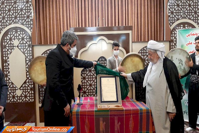 ثبت ملی مولودی خوانی