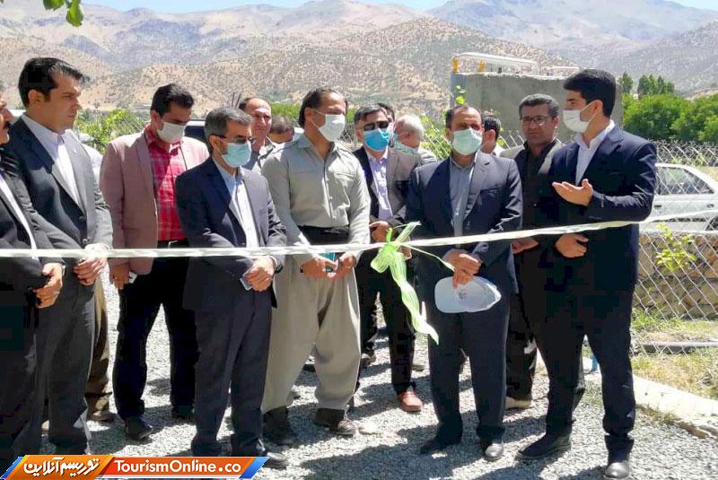 مجتمع تفریحی سروآباد