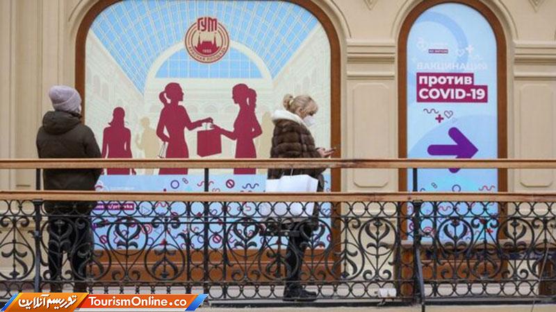 تبلیغ تور واکسن کرونا