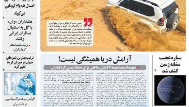 روزنامه توریسم