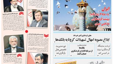 روزنامه توریسم