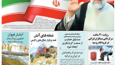 روزنامه توریسم