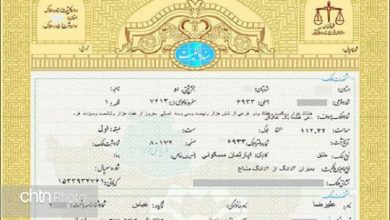 اسناد میراث فرهنگی