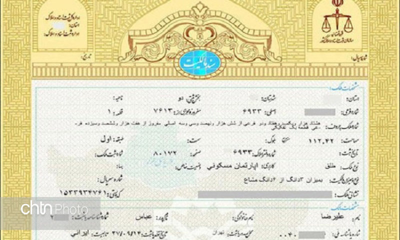 اسناد میراث فرهنگی