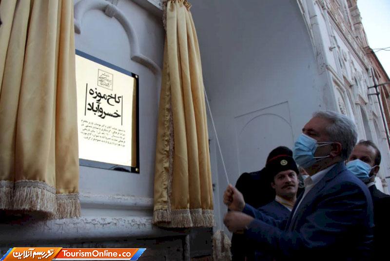 کاخ موزه خسروآباد