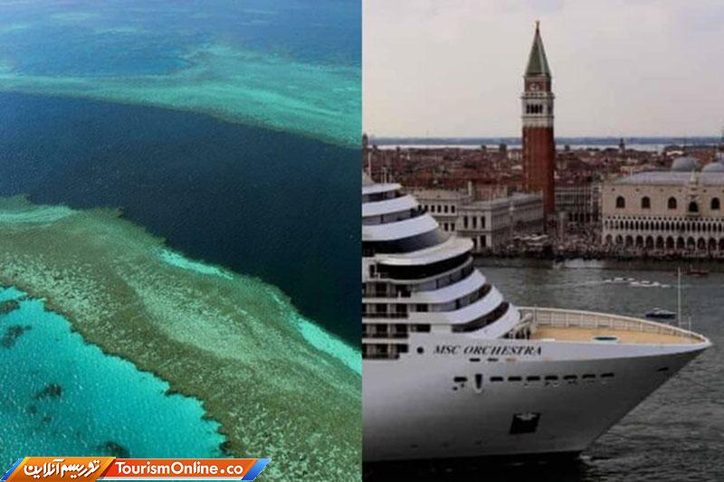 ونیز و سد مرجانی فهرست میراث جهانی
