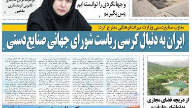 روزنامه توریسم