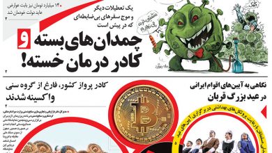 روزنامه توریسم