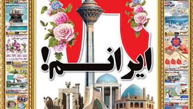 روزنامه توریسم